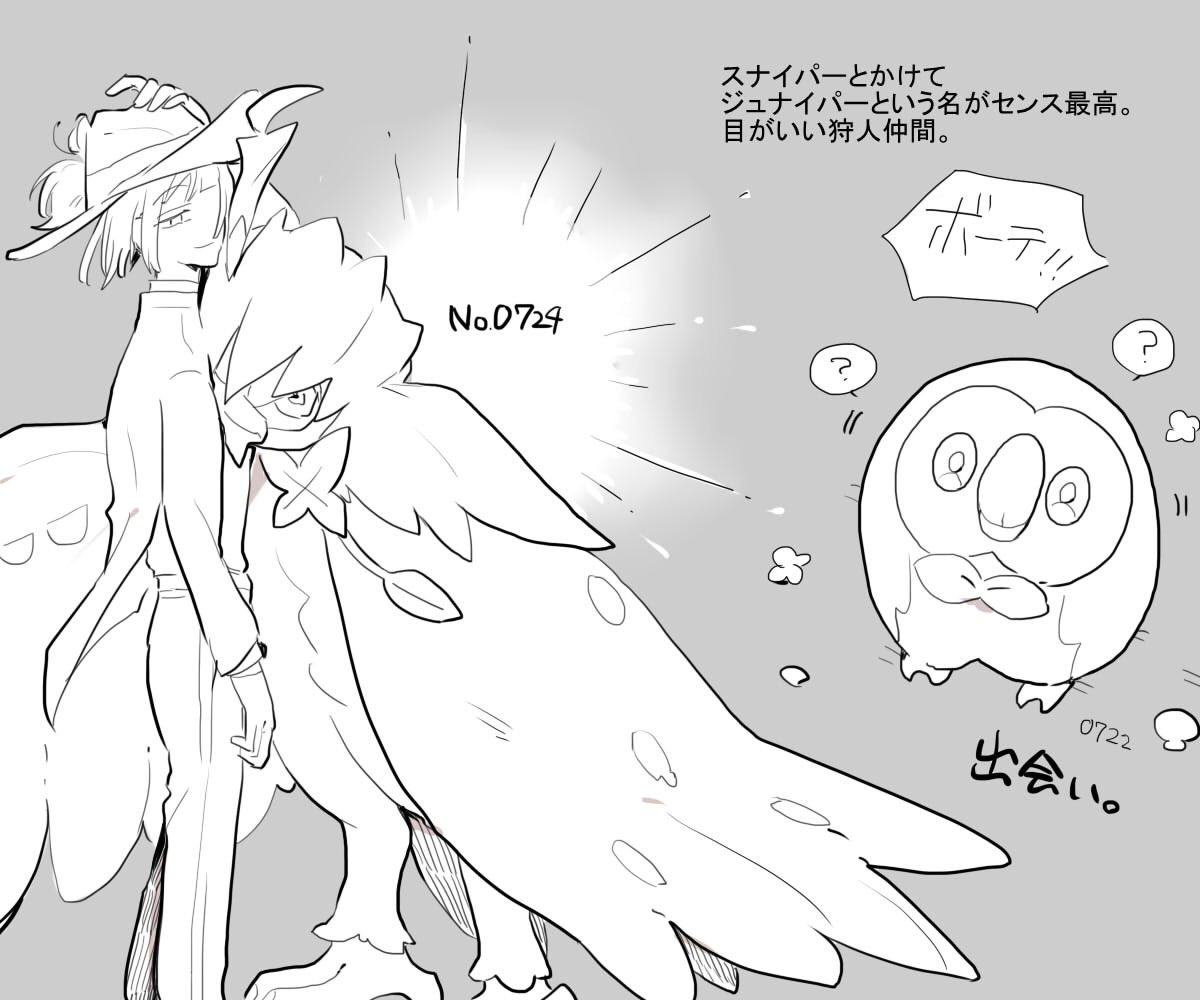 日高えん No Twitter 手持ちpkmn妄想 日高えん No Twitter 手持ちpkmn妄想