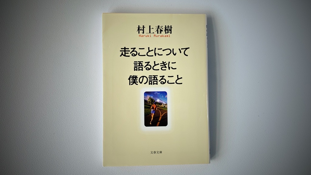 村上春樹的羊男 ジャズ喫茶の経営は 失敗したらあとがないから死にものぐるいでがんばった というだけだと思う 勤勉で我慢強く体力があるというのが 昔も今も僕の唯一の取り柄である 馬で言えば競走馬よりは 使役馬に近いだろう 走ることについて 村上春樹的羊男 ジャズ喫茶の経営は 失敗したらあとがないから死にものぐるいでがんばった というだけだと思う 勤勉で我慢強く体力があるというのが 昔も今も僕の唯一の取り柄である 馬で言えば競走馬よりは 使役馬に近いだろう 走ることについて