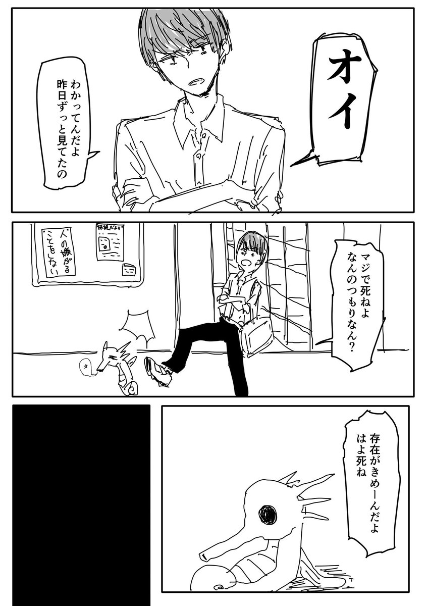 初恋したタッツーの漫画です 