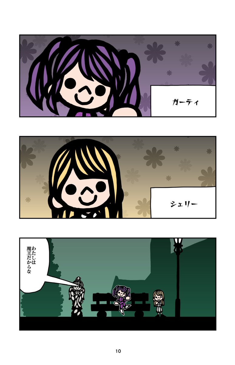 おはようございます!?

ガガガガガーティちゃんを描きました!?

#ガガガガガーティちゃん
#漫画
#イラスト好きさんと繋がりたい
#赤崎かんきが描いたイラスト
#長〜 