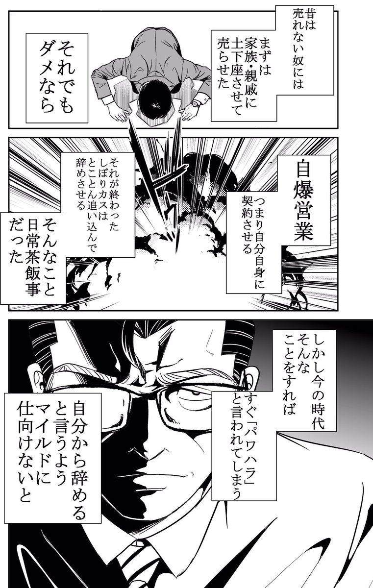 今どきの若いモンは139話①
#今どきの若いモンは 