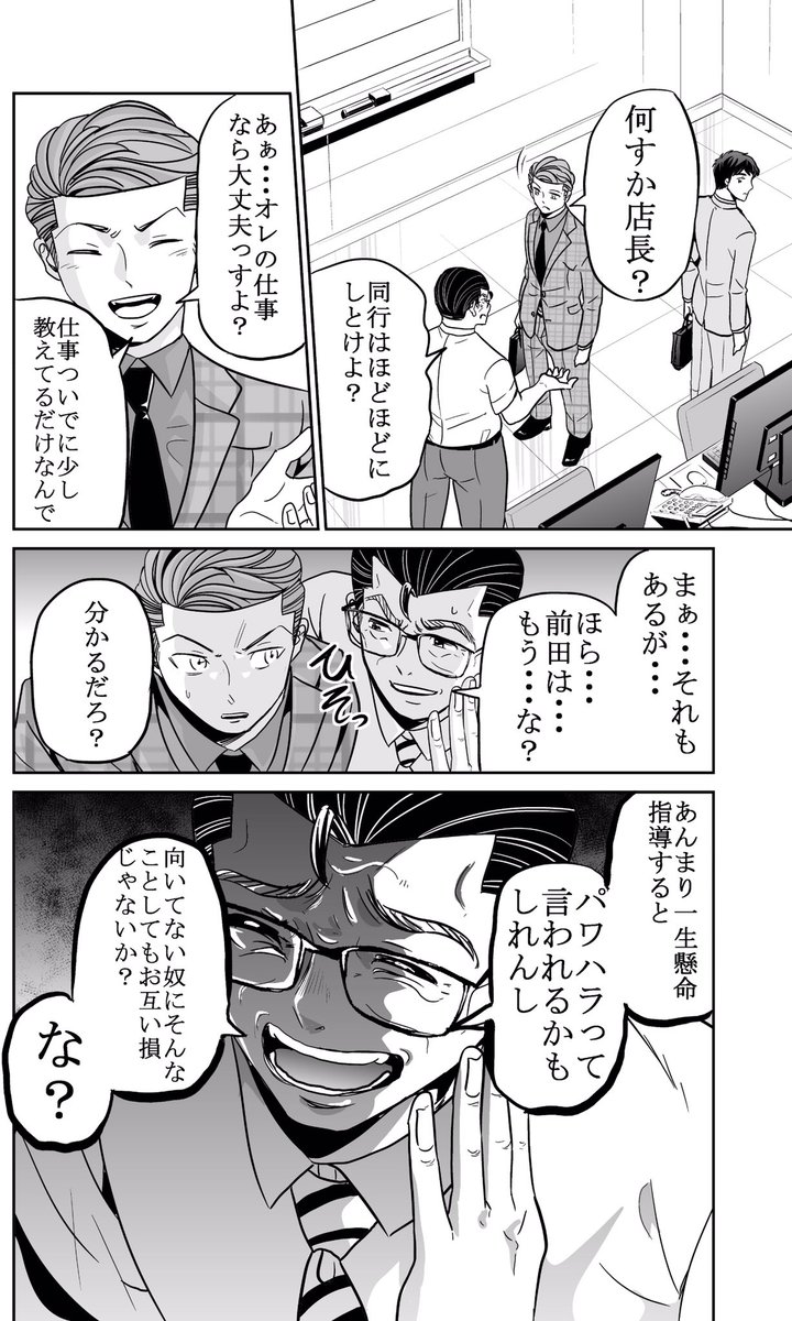 今どきの若いモンは139話①
#今どきの若いモンは 
