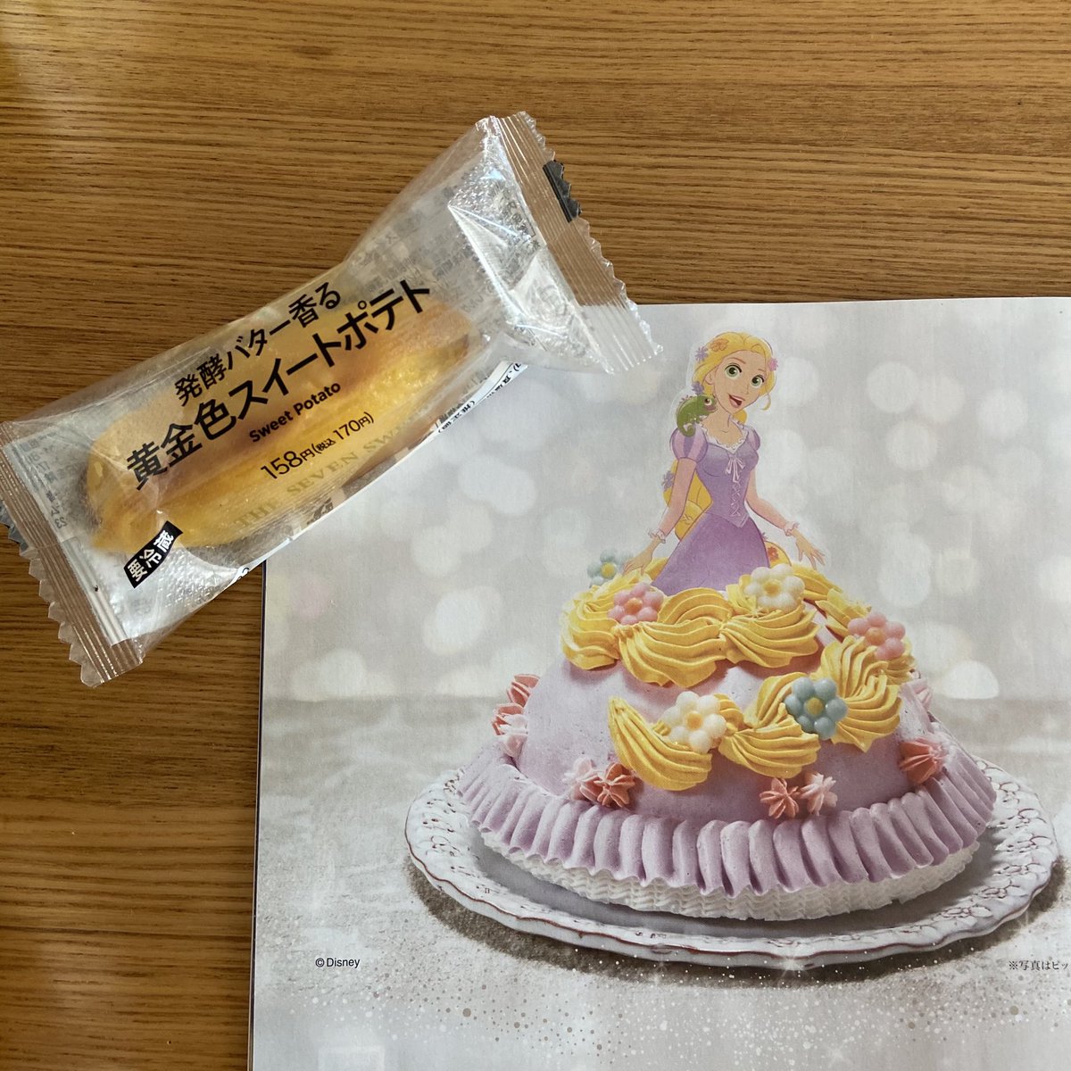 あづみ セブンイレブンのかわいいラプンツェルのクリスマスケーキ見ながらスイートポテト食べる幸せ