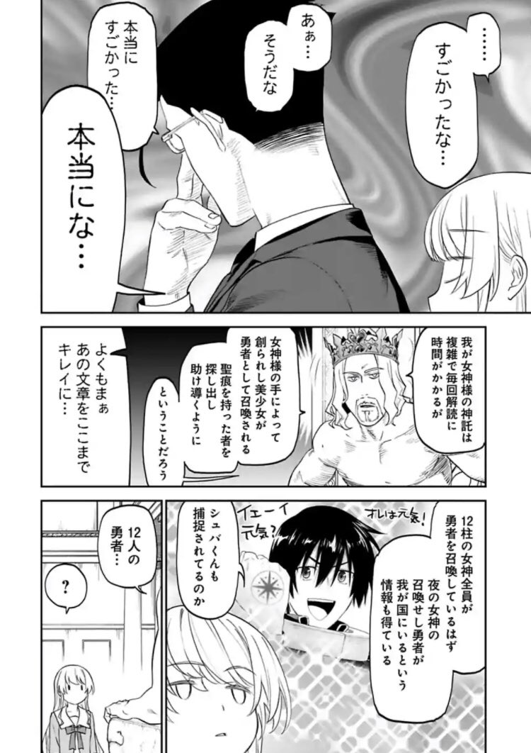 月曜日はファ美肉おじさん更新日!今週は異世界の価値観の話。実際現実世界の中世に似てるとはいえその時代の価値観を得るのは結構難しそうだよなぁ…と思って描きました。後半はラブコメの微風が吹いてきます。本当に吹いてるか…?大丈夫か?よろしく勇気

https://t.co/yuTCjxkwcP 