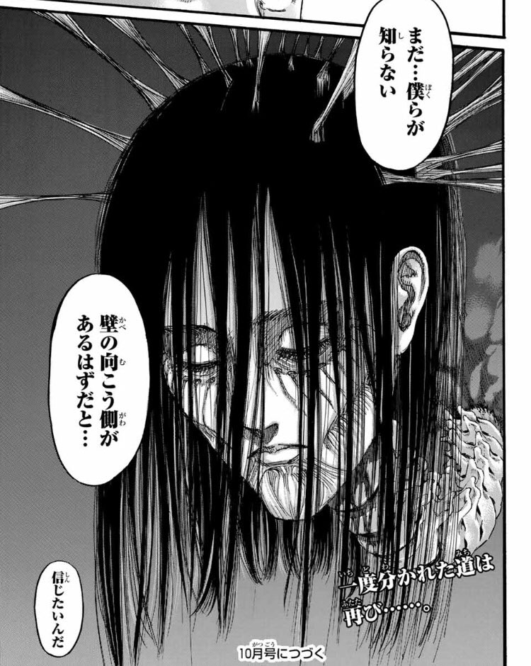 巴里の恋人 アース調査兵団分隊長 בטוויטר ライナーのこの言葉を信じるとするならば 首から下は骨のままのエレンもライナーのように自らの意思で体 の修復を拒んでいる事になります と言う事は最後はみんなの 助けてエレン もしくは 帰ってきてエレン コールで 巴里の恋人 アース調査兵団分隊長 בטוויטר ライナーのこの言葉を信じるとするならば 首から下は骨のままのエレンもライナーのように自らの意思で体 の修復を拒んでいる事になります と言う事は最後はみんなの 助けてエレン もしくは 帰ってきてエレン コールで