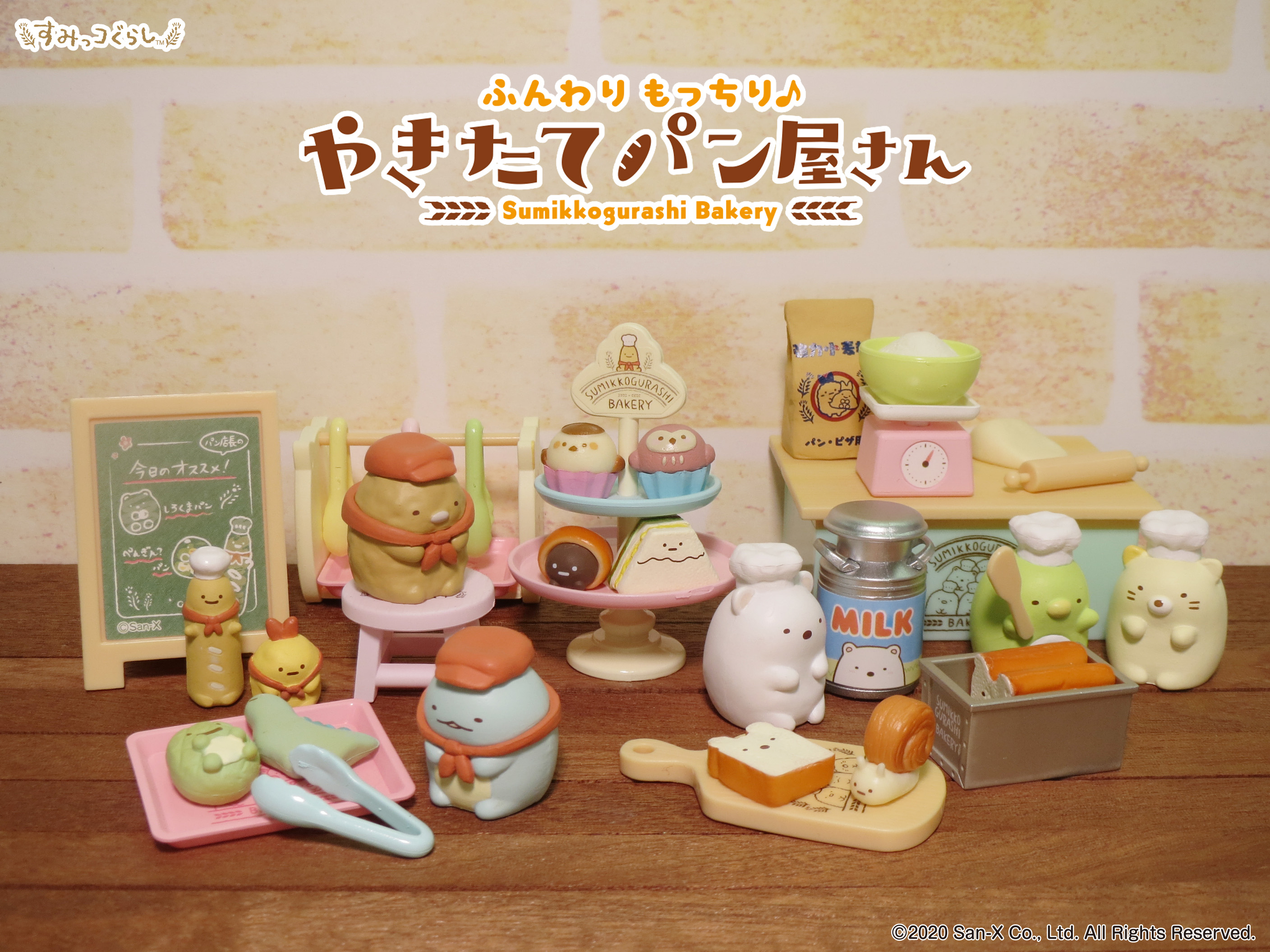 ☆リーメント すみっコぐらし ふんわりもっちり♪やきたてパン屋さん