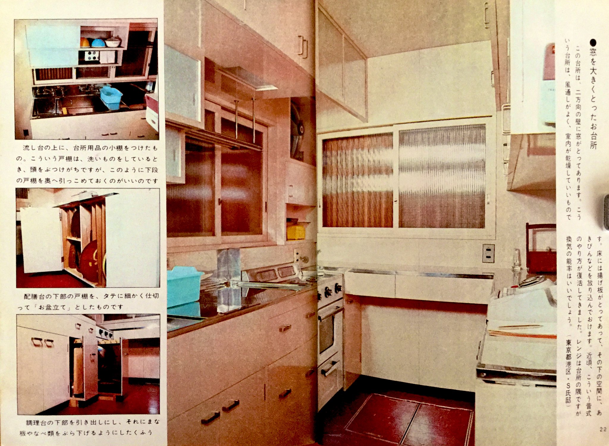 お台所写真集 キッチン写真集 昭和32年発行 昭和レトロ 昭和感漂うキッチンの様子の無料の写真素材 - ID.34737｜フリー