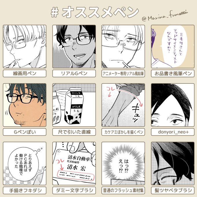 A List Of Tweets Where Clip Studio Was Sent As オススメペン 1 Whotwi Graphical Twitter Analysis A List Of Tweets Where Clip Studio Was Sent As オススメペン 1 Whotwi Graphical Twitter Analysis