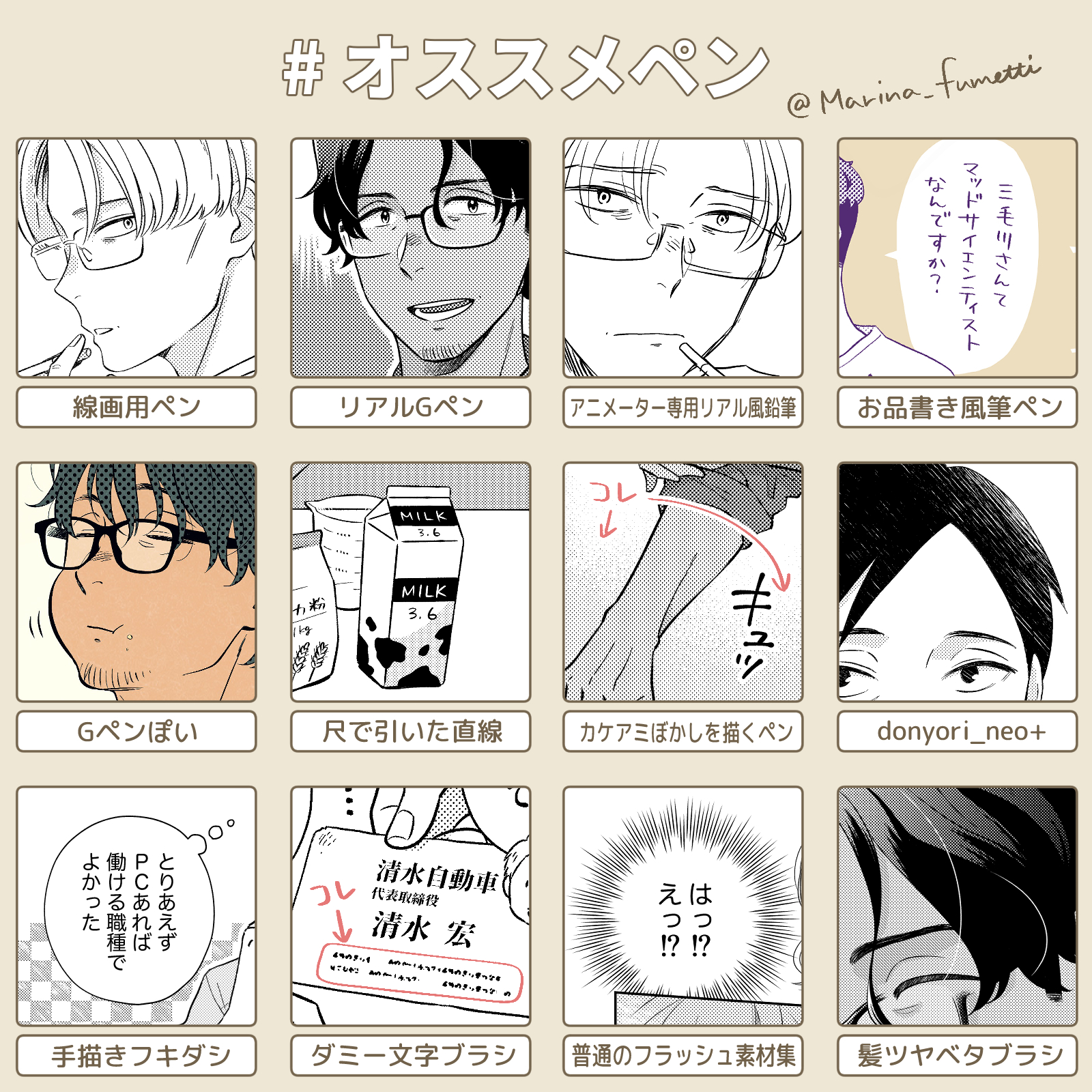 オススメペン Twitter Search Twitter