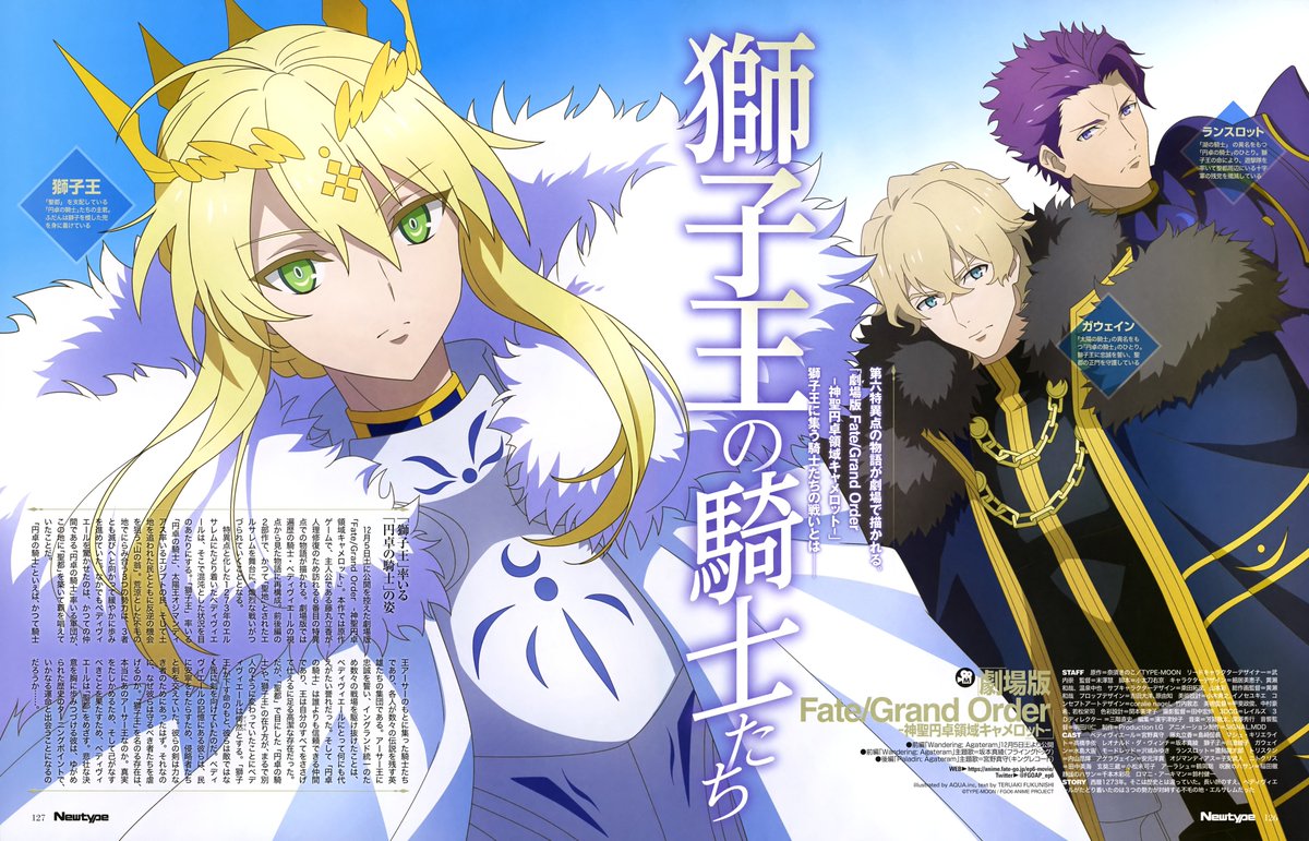 Fate/Grand Order: Shinsei Entaku Ryouiki Camelot 1 - Wandering; Agateram