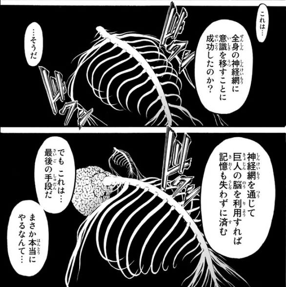 エドノポーは進撃の巨人を考察しています Tren Twitter ユミルの民の記憶システムは大きく2種類に分けることができる 個々人の脳とつながる 私たちnotユミルの民も持っている普通の記憶システム 以下 普通の道 座標とつながるユミルの民だけが持つ記憶 エドノポーは進撃の巨人を考察しています Tren Twitter ユミルの民の記憶システムは大きく2種類に分けることができる 個々人の脳とつながる 私たちnotユミルの民も持っている普通の記憶システム 以下 普通の道 座標とつながるユミルの民だけが持つ記憶