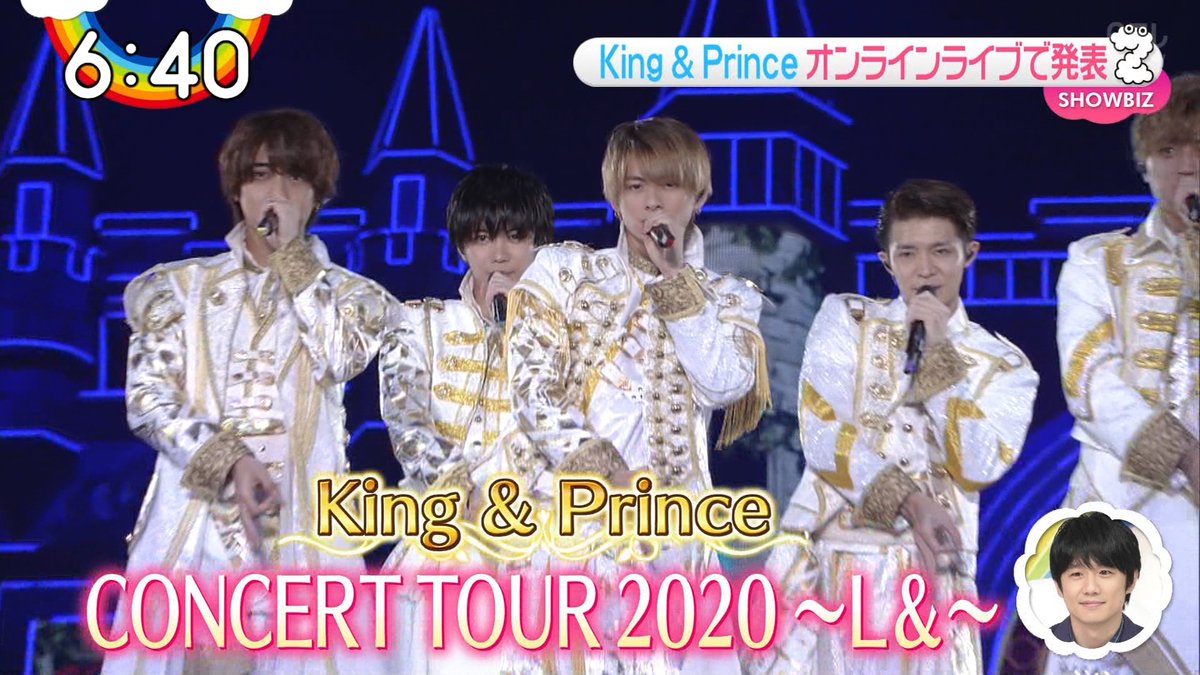 キンプリ　King & Prince CONCERT TOUR 2020