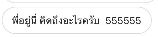 ixngfah's tweet photo. เนี่ย น่ารัก https://t.co/8xIieyH5Zy