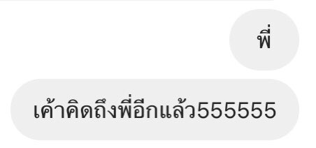 ixngfah's tweet photo. เนี่ย น่ารัก https://t.co/8xIieyH5Zy