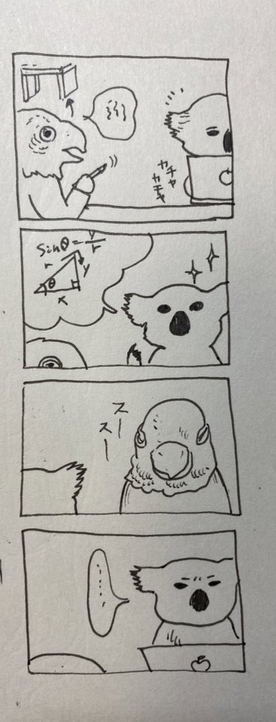 忘れた頃にアップ。

10/12「さんかくかんすう」
#ボリス絵日記 