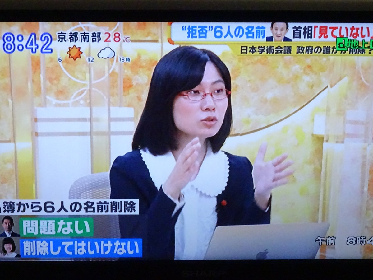 最初から対決姿勢 橋下徹さんと対決します Tbsの グッとラック の生放送で 学術会議と性風俗産業の持続化給付金カット問題をスタジオで激論 とたかまつなな氏 Togetter