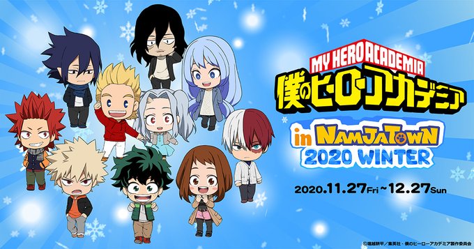 ヒロアカ ナンジャタウン コラボ開催決定 冬服姿のミニキャラたちがかわいいオリジナルイラストも公開 にじめん