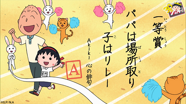 ちびまる子ちゃん 公式 Tweet Maruko Page 48 Twilog