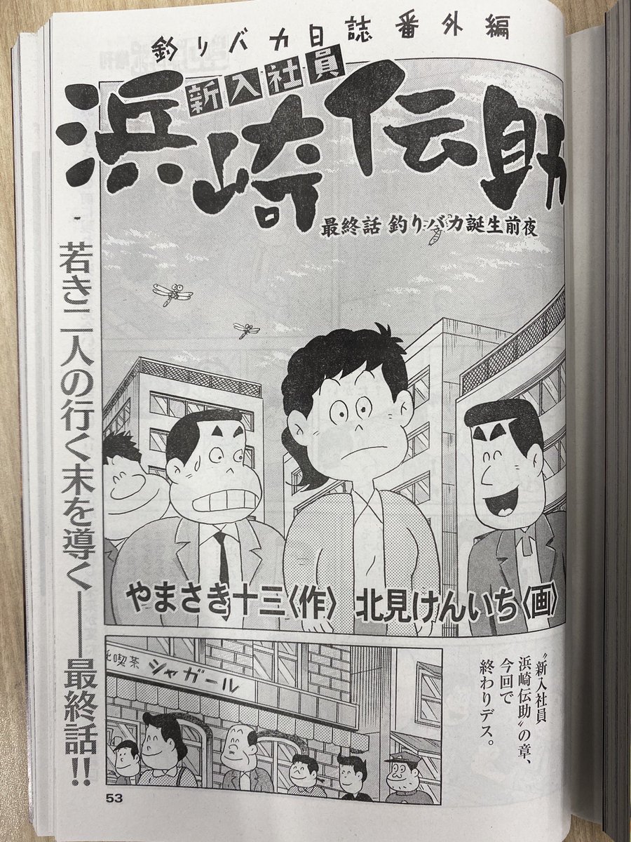 最高のコレクション 岳 漫画 最終回 ハイキュー ネタバレ