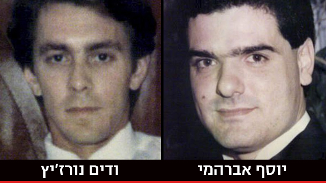Il y a 20 ans, jour pour jour, deux réservistes de Tsahal, Yossi Avrahami et Vadim Nurzitz (הי״ד), se sont perdus sur la route 60 vers leur base à proximité de Beit El. Aucun des deux ne connaissait la route ni la région, et au lieu de continuer vers le nord,