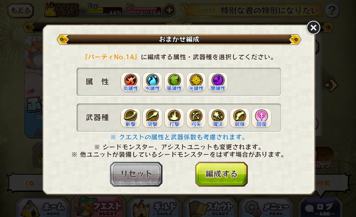 メルクストーリア チャチャです アプリの最新ver2 22 0が公開 です パーティおまかせ編成機能の追加 ユニットパネル上に上位ルーンのゲージ表示を追加 後衛上位ルーンの不具合修正 など追加 対応しておりますので ぜひバージョンアップして