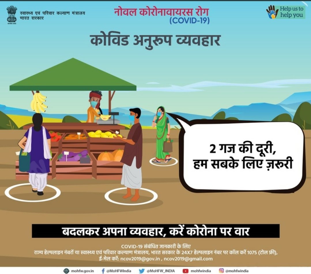 SpokespersonMoD's tweet image. #IndiaFightsCoronaVirus
Always keep #SocialDistancing with others, no matter where you go. With #AppropriateBehavior our victory over #COVID19 is inevitable. #Unite2FightCorona