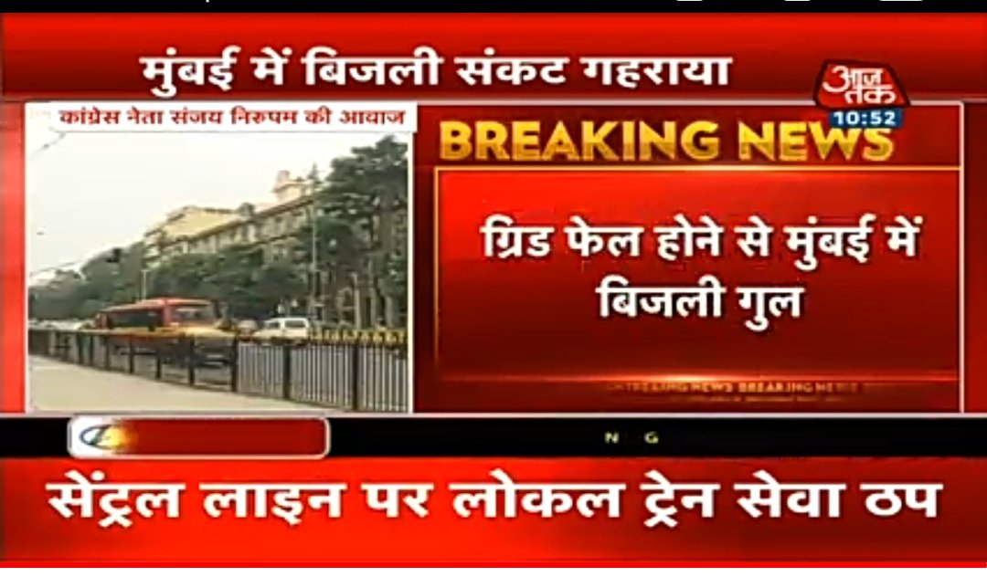 VKSSS_VARANASI's tweet photo. मुंबई में निजी कम्पनी के भरोसे चल रही बिजली व्यवस्था हुई धड़ाम ट्रेन,हॉस्पिटल,उद्योग धंधे हुए ठप
निजीकरण एक अभिशाप है जिसका रिजल्ट सभी के सामने है@myogiadityanath @ptshrikant @narendramodi @UppclChairman @UPRVPAS @AipefIndia #StopPrivatisation #savepowersectorindia #powercut https://t.co/sHmw8SypIX