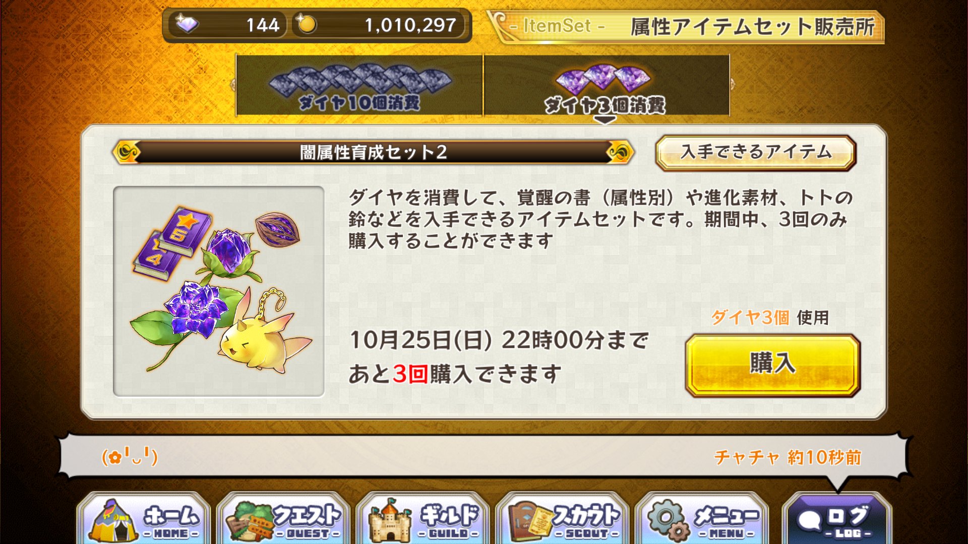 メルクストーリア در توییتر さらに 期間限定で 闇属性育成アイテムパック が販売されます です ヽ ノ 覚醒の書やトト の呼び鈴などの貴重なアイテムがまとめて入手できますので 詳しくはお知らせをご確認のうえ ぜひパーティー強化へのご活用をご検討 メルクストーリア در توییتر さらに 期間限定で 闇属性育成アイテムパック が販売されます です ヽ ノ 覚醒の書やトト の呼び鈴などの貴重なアイテムがまとめて入手できますので 詳しくはお知らせをご確認のうえ ぜひパーティー強化へのご活用をご検討