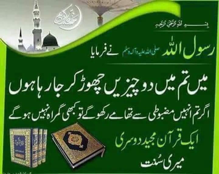 3⃣ھر بدعت کا انجام جہنم ھے-

@sm2pk
@Shzad0
@M_T_H9⁩
@tarar_2
@MuBi_26
@QUNPK
@PKSANM
@Rathor_EZ
@1NoMaria
@WadanA_01
@Ttani_03
@ms4745_
@Mon_ayf
@Mue_6
@onepakone
@fskhann⁩
@MI_RYK
@saif143sb
@IDRYS0
@M0HAMDI
@Afshan_2016
@BB2DOLL
@a_u_k1
@hanii947
@MR_Y4M
@Mairaan786
#مارخورز