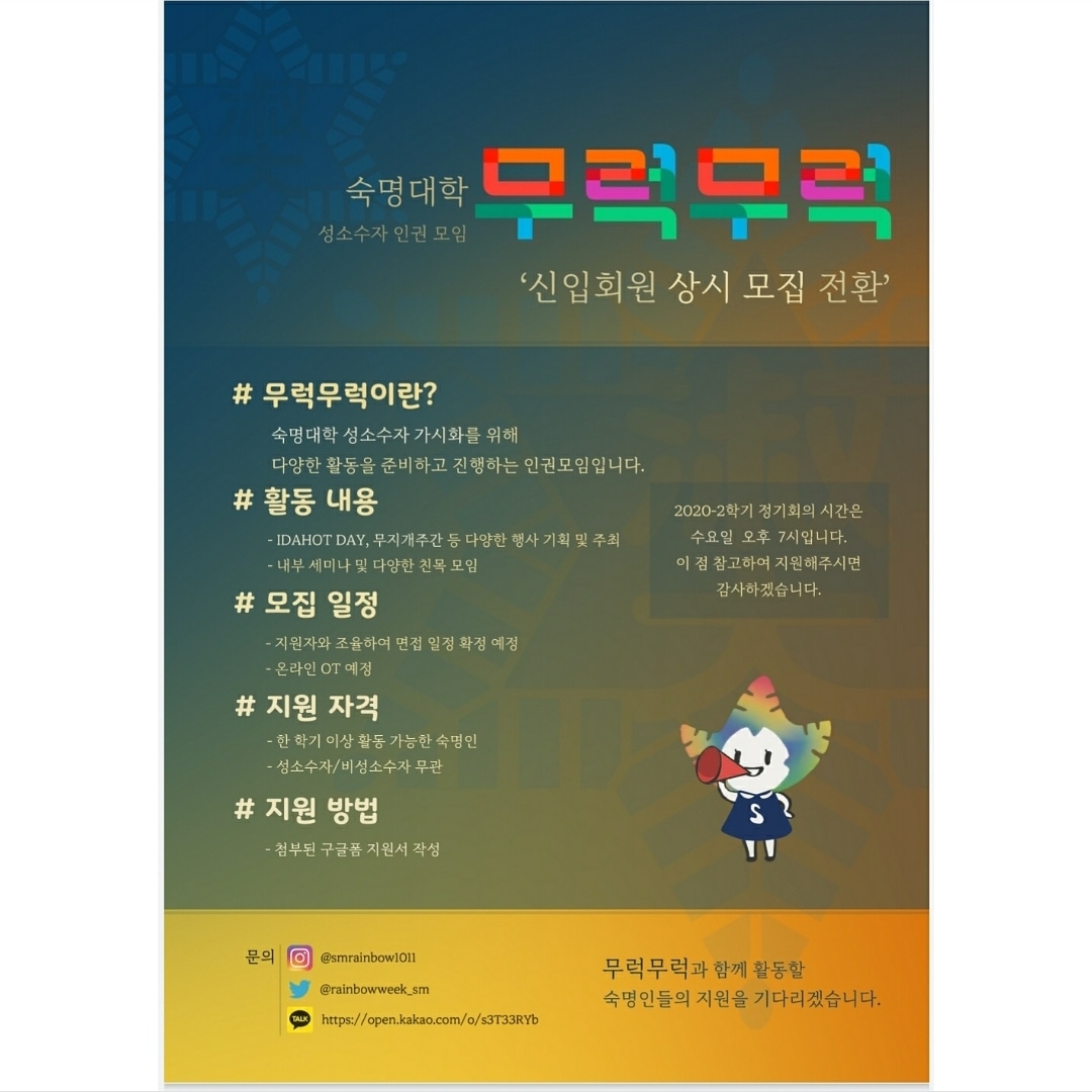 신입회원 상시 모집합니다!