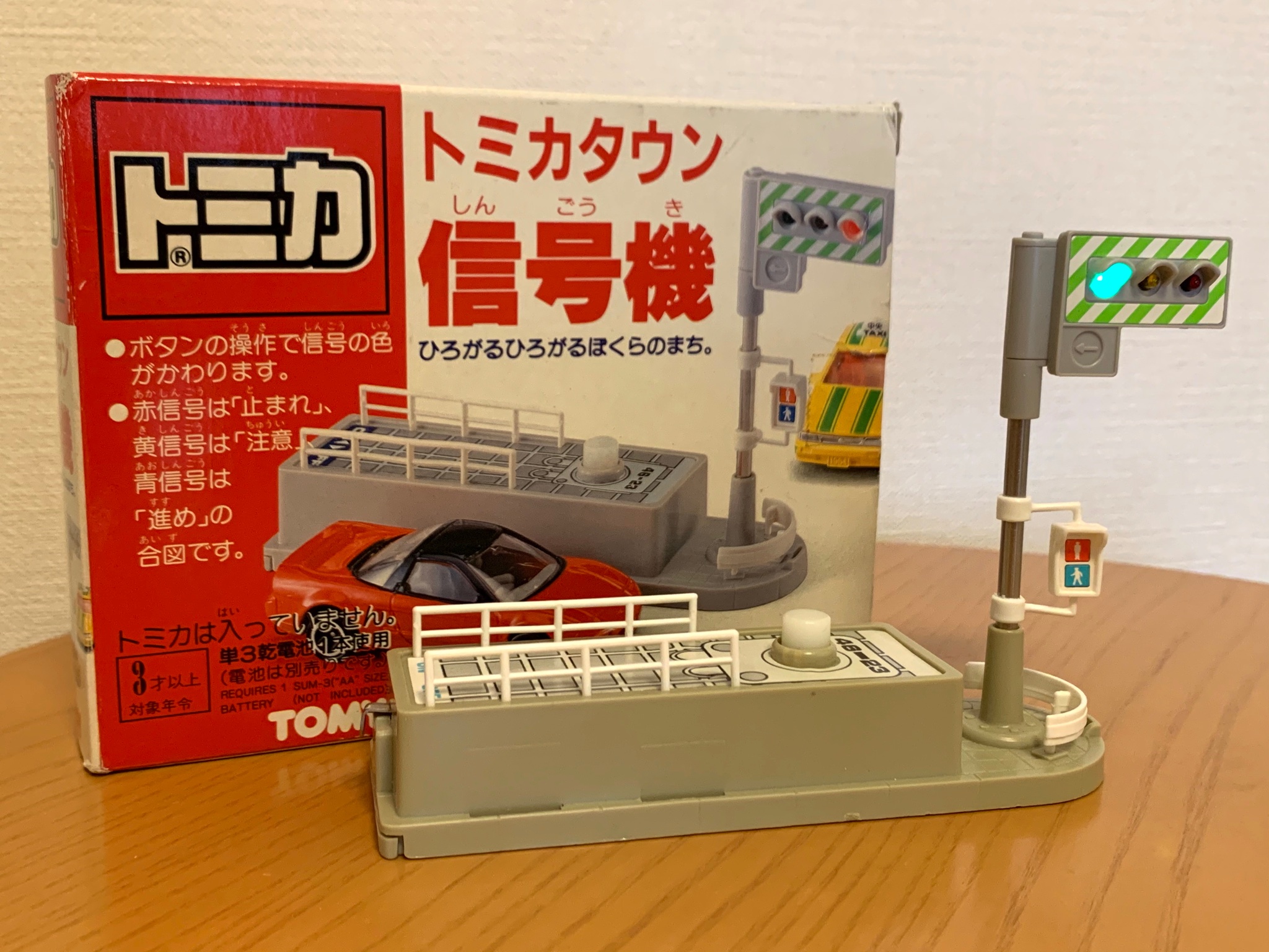 トミカタウン 旧信号機 ① 廃盤品 レア 希少 昭和レトロおもちゃ