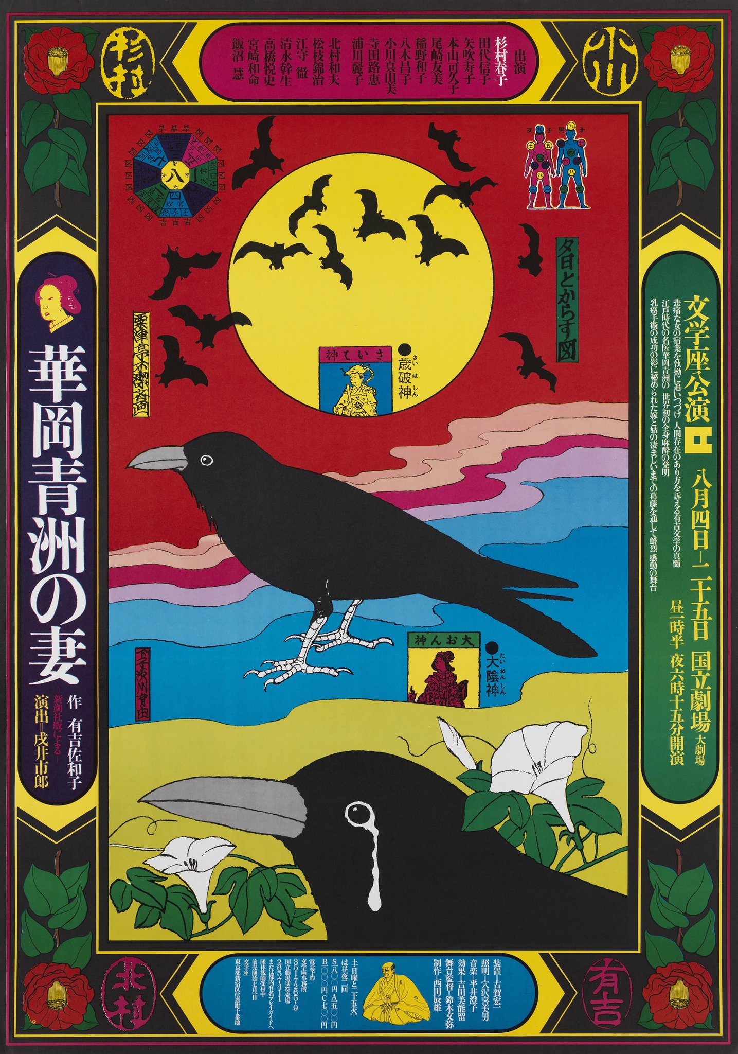 𝖄𝕠𝕥𝕒𝕞 𝕳𝕒𝕕𝕒𝕣 Posters By Kiyoshi Awazu 1929 09
