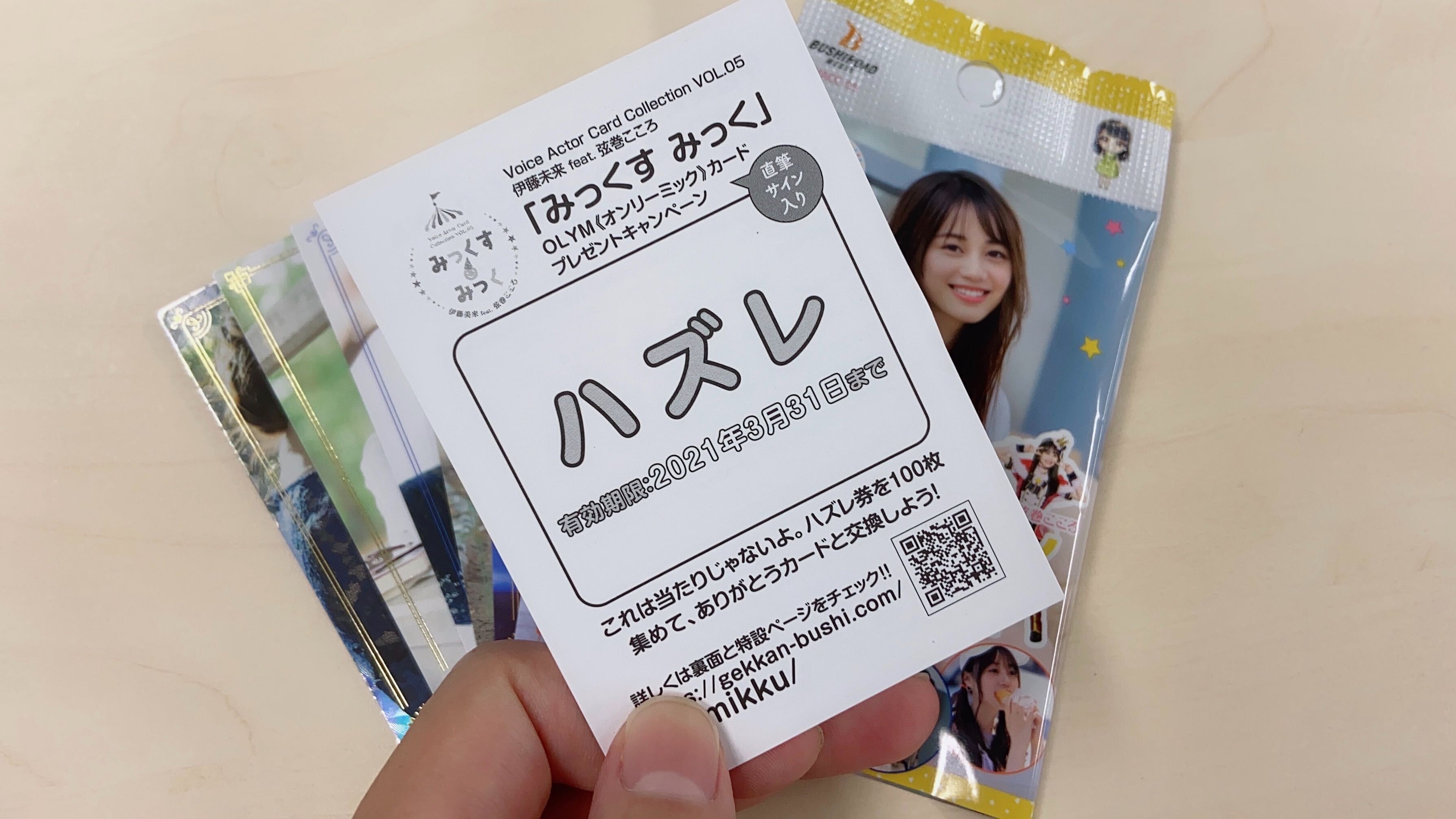2025年最新】伊藤美来 サインの人気アイテム - メルカリ