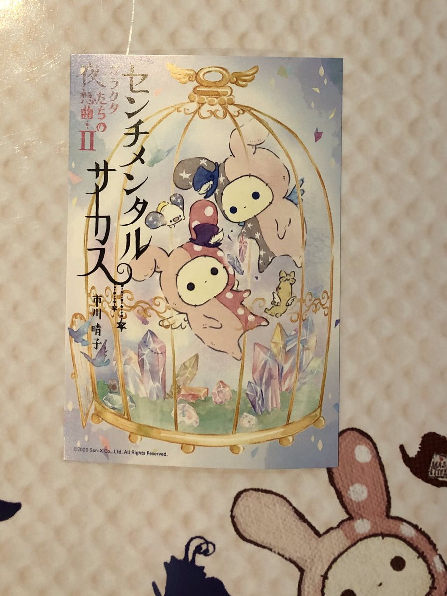 マンガ展 Torico No Twitter センチメンタルサーカス 月色子鹿と真夜中サーカス 夢色迷宮の一夜 10日目 T Co Avk2rq5cwd センチメンタルサーカス ガラクタたちの夜想曲 を 大阪谷六虜 でお買い上げ頂くとイラストカードが特典で マンガ展 Torico No Twitter センチメンタルサーカス 月色子鹿と真夜中サーカス 夢色迷宮の一夜 10日目 T Co Avk2rq5cwd センチメンタルサーカス ガラクタたちの夜想曲 を 大阪谷六虜 でお買い上げ頂くとイラストカードが特典で