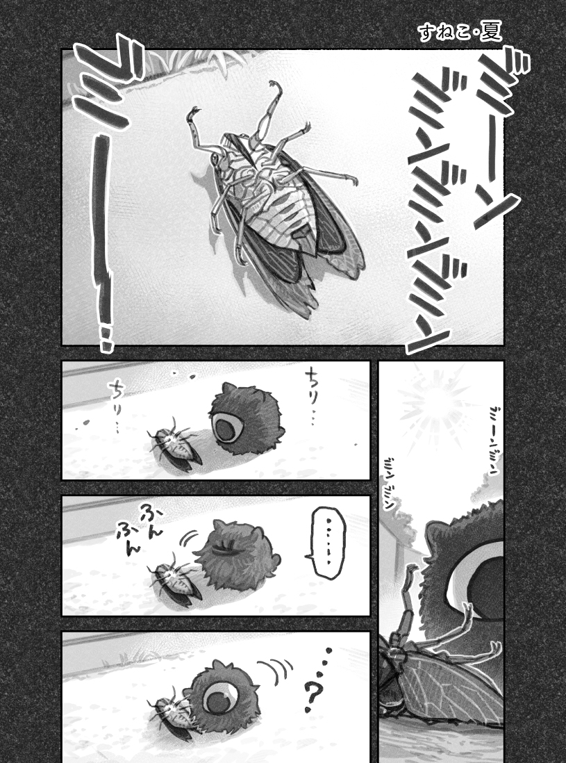 閑話休題② #漫画 #オリジナル #猫を拾った話。 https://t.co/wHrd5Tymaj 