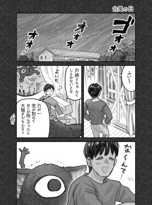 猫を拾った話 を含むマンガ一覧 ツイコミ 仮 猫を拾った話 を含むマンガ一覧 ツイコミ 仮