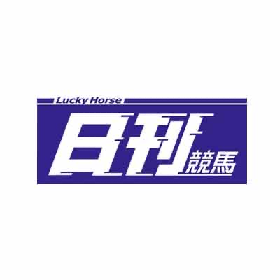 Media Tweets By 日刊競馬 Nikkankeiba Twitter