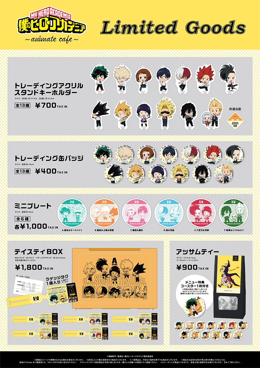 アニメイトカフェ総合 on X: 