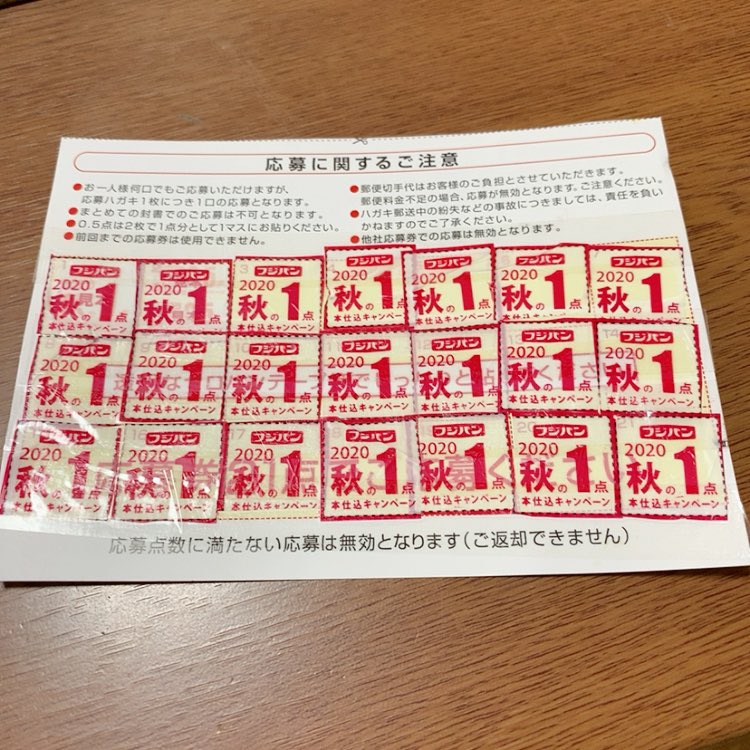 秋の本仕込みキャンペーン 秋の本仕込みキャンペーン