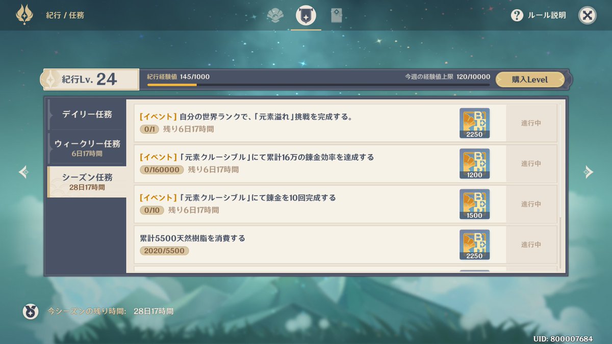 原神ニュースまとめ ラピゲー 元素クルーシブルの周回は紀行経験値と錬金マニュアルでの原石稼ぎが主な目的になりそう 原神