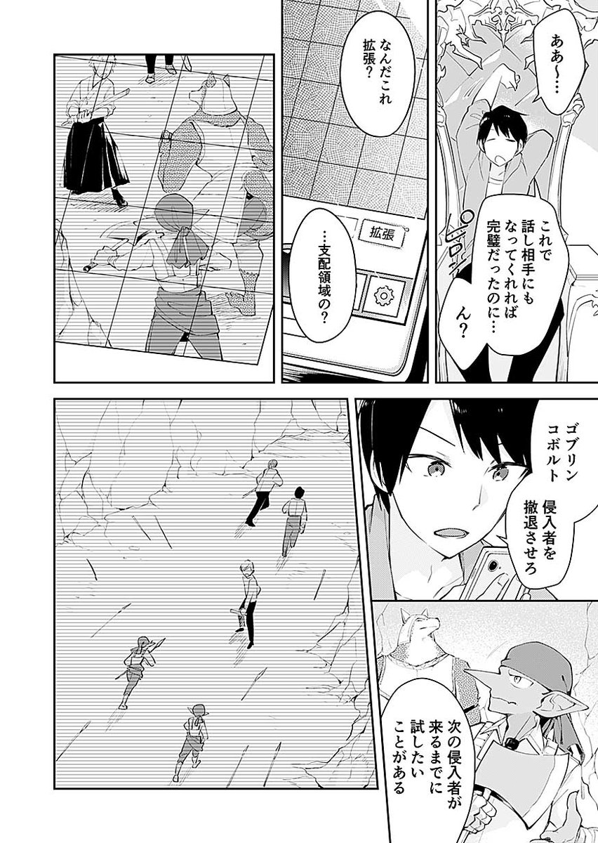 マンガbang 人気マンガが無料で読める Auf Twitter 最新話更新 ダンジョンバトルロワイヤル 魔王になったので世界統一を目指します 第8話 1 進化 1 ダークエルフを創造するも 会話をすることはできず しかしダンジョンには 新たな機能が マンガbang 人気マンガが無料で読める Auf Twitter 最新話更新 ダンジョンバトルロワイヤル 魔王になったので世界統一を目指します 第8話 1 進化 1 ダークエルフを創造するも 会話をすることはできず しかしダンジョンには 新たな機能が