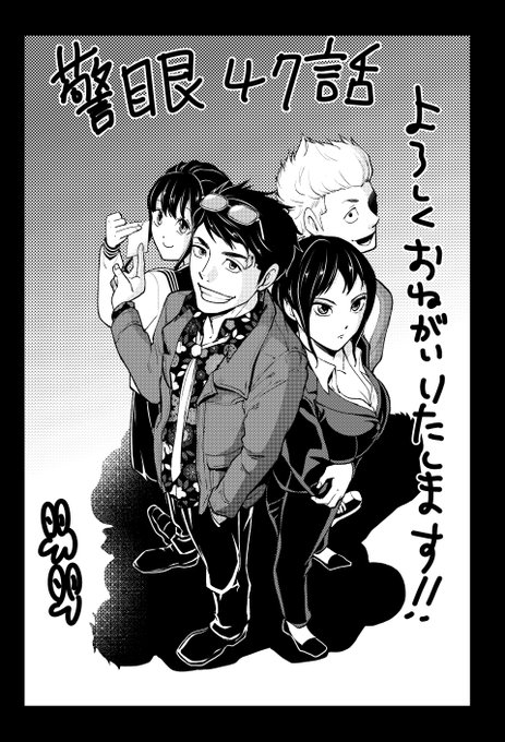 早坂ガブ 警眼5集11 30発売 Gabkiti Page 4 Twilog 早坂ガブ 警眼5集11 30発売 Gabkiti Page 4 Twilog