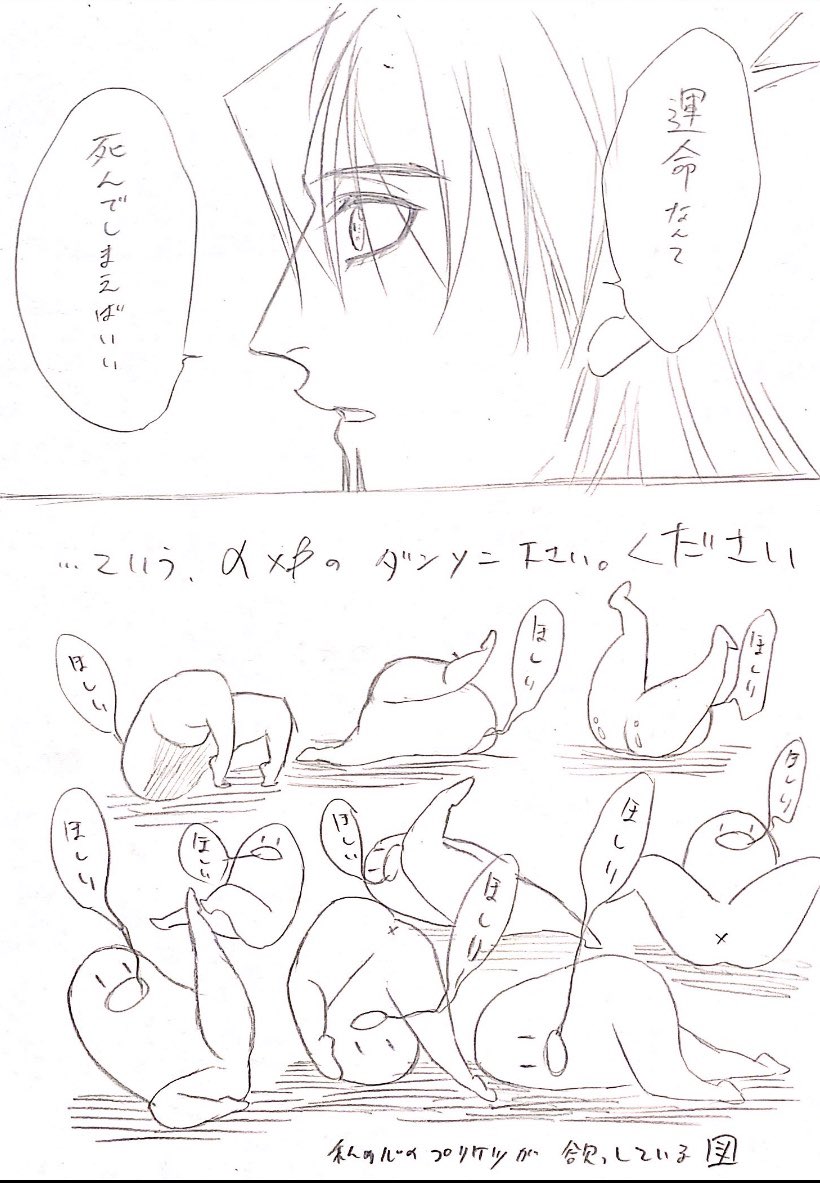 ダンソニのオメガバ欲しい... 