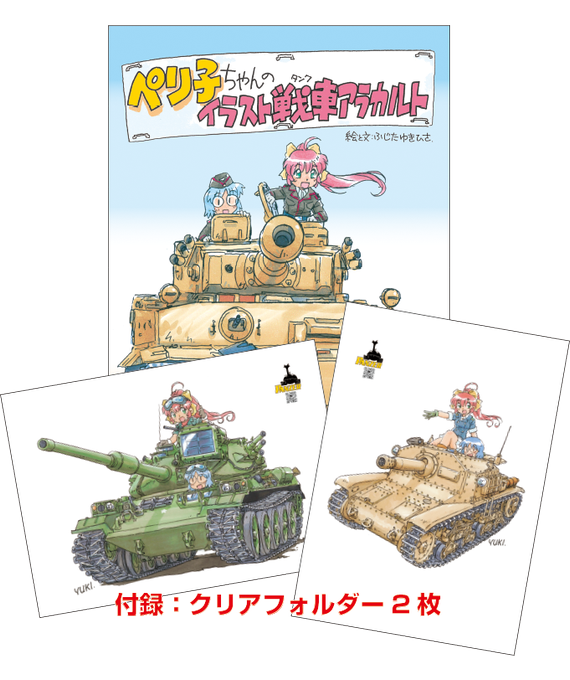 戦車のtwitterイラスト検索結果 戦車のtwitterイラスト検索結果