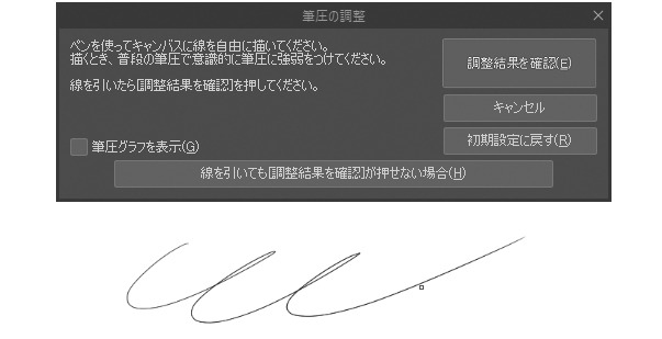 Clip Studio على تويتر Clip Studio Paintで線がうまく引けないことはありませんか Clip Studio Paintの 筆圧検知レベルの調節 を使って筆圧を設定しておくと ペンやブラシの描き心地を変えられます T Co Gtebypso7e Clipstudio T Co 1ybk6imojh Clip Studio على تويتر Clip Studio Paintで線がうまく引けないことはありませんか Clip Studio Paintの 筆圧検知レベルの調節 を使って筆圧を設定しておくと ペンやブラシの描き心地を変えられます T Co Gtebypso7e Clipstudio T Co 1ybk6imojh