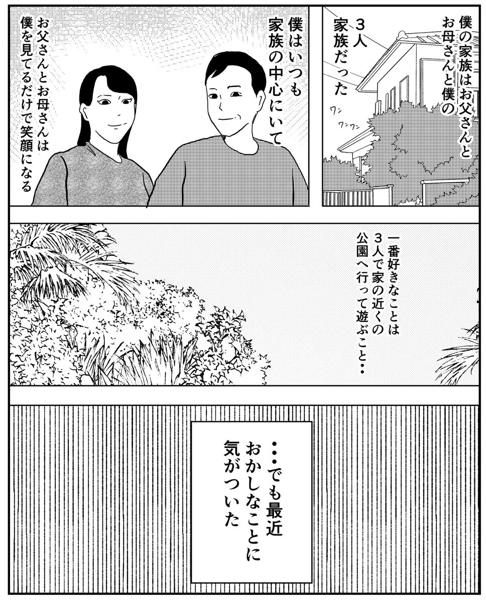 5p読切【ペット】(1/2)
今回も昔描いた短編をアレンジ&リメイクしました。
ご協力ありがとうございました。

#漫画が読めるハッシュタグ #漫画 #お題募集企画 