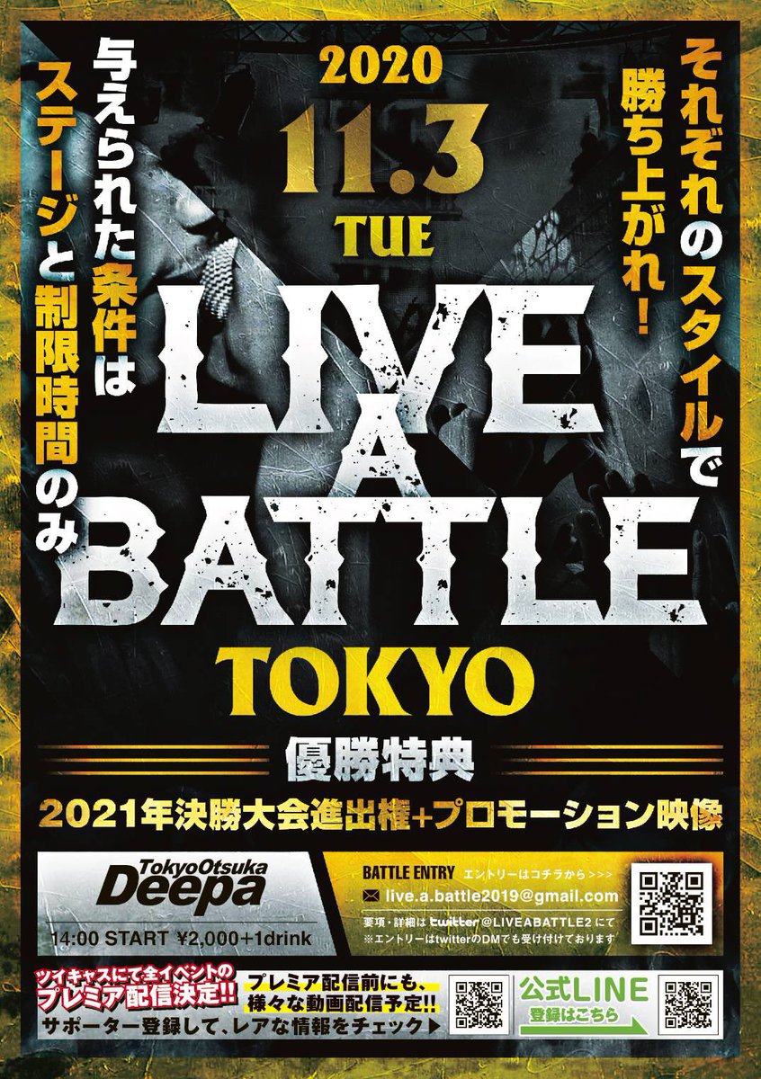 LIVE A BATTLE【浜松予選ダイジェスト】+チャンピオンライブskyC / LIAR GAME
youtu.be/D2ZEDALd8uY

NEXT BATTLE 11\3(祝)
＠大塚DEEPA
ツイキャスプレミア配信チケット好評発売中！
twitcasting.tv/liveabattle2/s…
