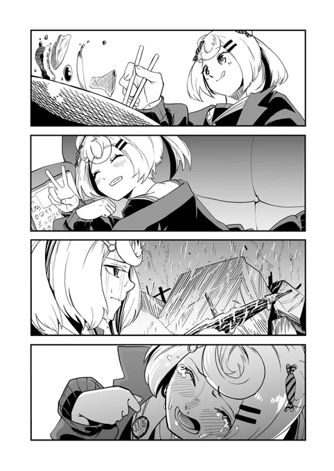 グム
#アークナイツ #明日方舟 