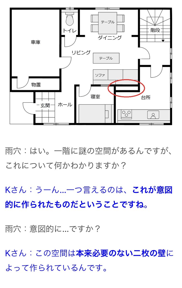 オモコロ 10 12の特集 不動産ミステリー 変な家 作 雨穴 T Co Xliqmmwmqp 事故物件ではない 怪奇現象も起きない しかし なにかがおかしい 違和感のある間取りの謎をたどった先に オモコロ 10 12の特集 不動産ミステリー 変な家 作 雨穴 T Co Xliqmmwmqp 事故物件ではない 怪奇現象も起きない しかし なにかがおかしい 違和感のある間取りの謎をたどった先に