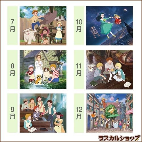 ラスカル 公式 さん がハッシュタグ 世界名作劇場 をつけたツイート一覧 1 Whotwi グラフィカルtwitter分析